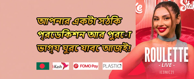 মেগা উইন অফার promotion